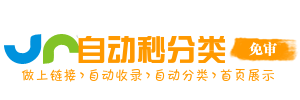 屏山县今日热搜榜